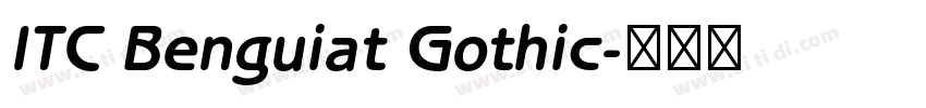 ITC Benguiat Gothic字体转换